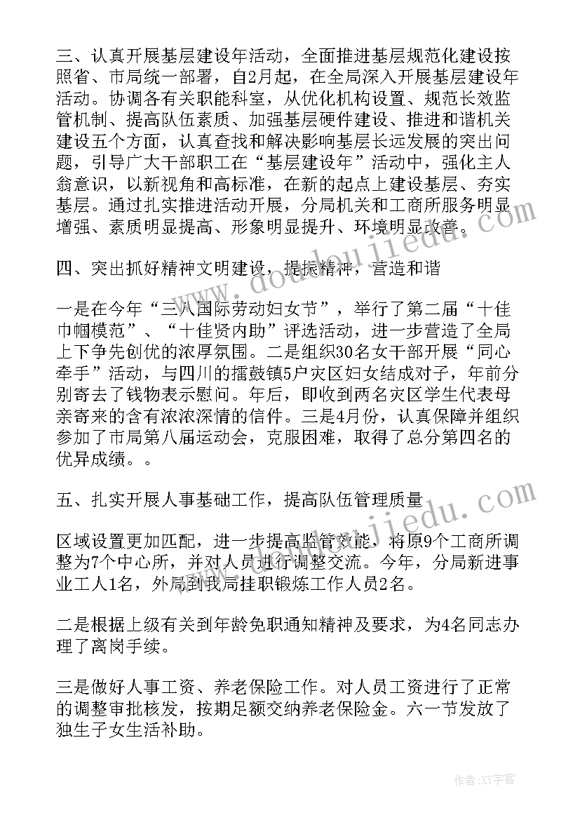 最新工作总结参照书籍 办公室工作总结参照(精选6篇)