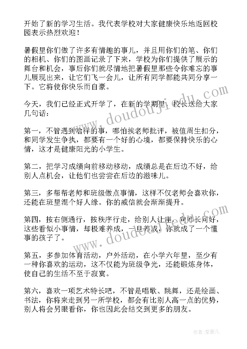 小学校长新年致辞(实用5篇)