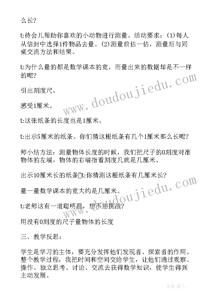 二年级数学上学期末教学反思 二年级数学教学反思(大全5篇)