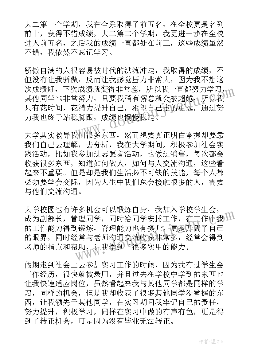 最新医药院校毕业生自我鉴定 院校毕业生自我鉴定(大全7篇)