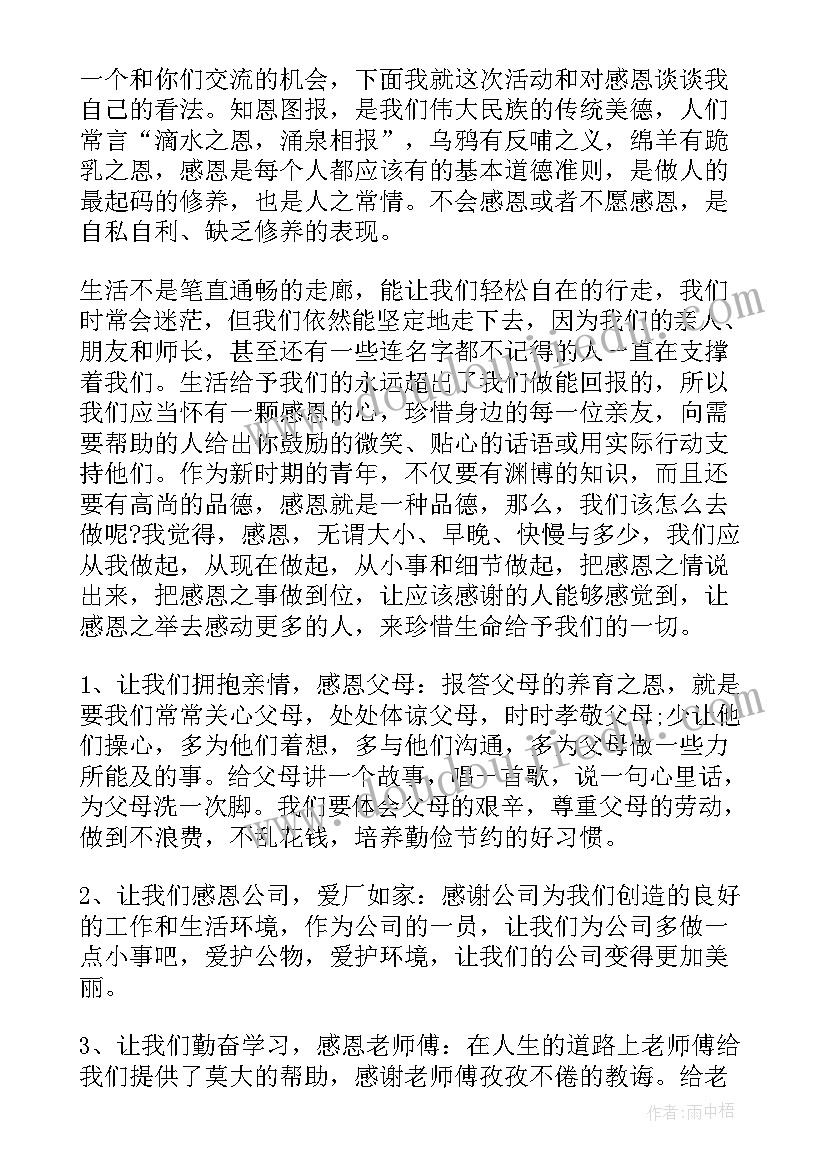 2023年医药公司年会演讲稿 公司活动演讲稿分钟(优质5篇)