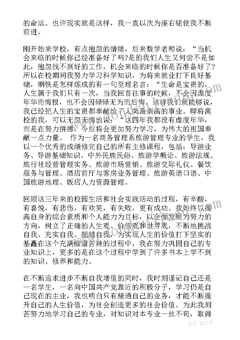 最新轧钢工自我评价(优质7篇)