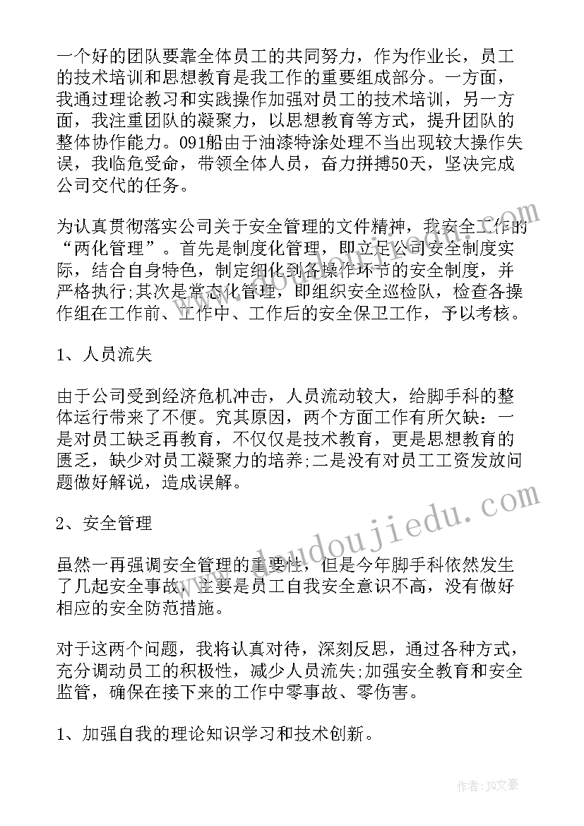 最新船厂上半年工作总结 船厂个人年度工作总结(通用8篇)