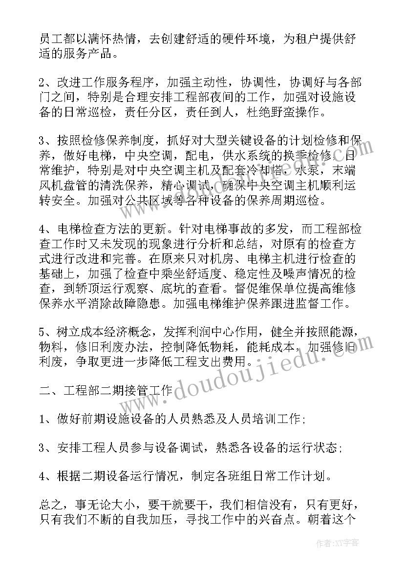 2023年建设工程竣工时间如何确定 建筑工程监理实训计划(汇总9篇)