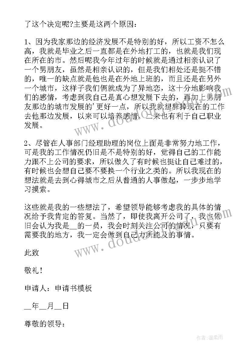 最新读书简报骆驼祥子(模板5篇)