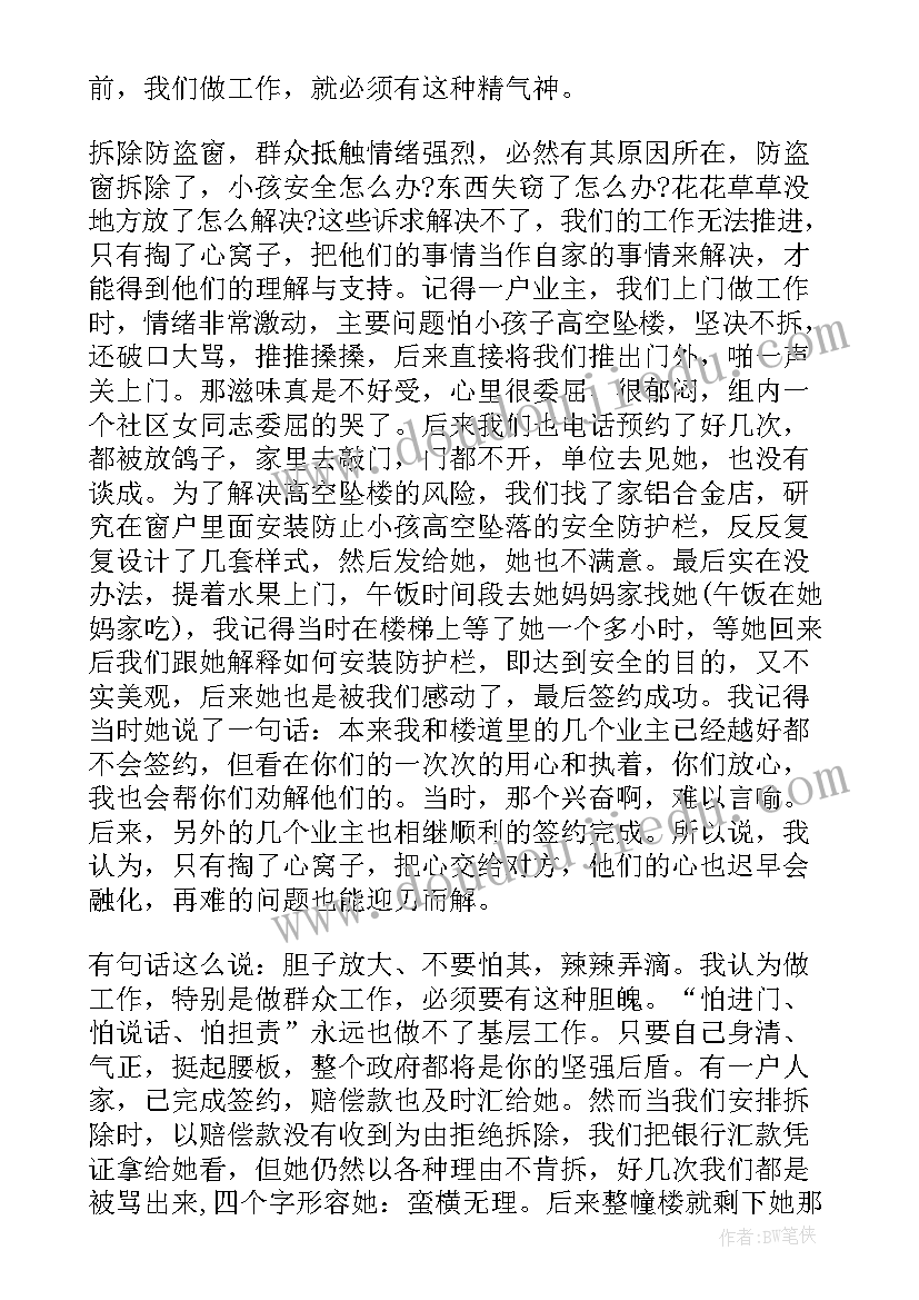 2023年基层干部工作自我鉴定(大全10篇)