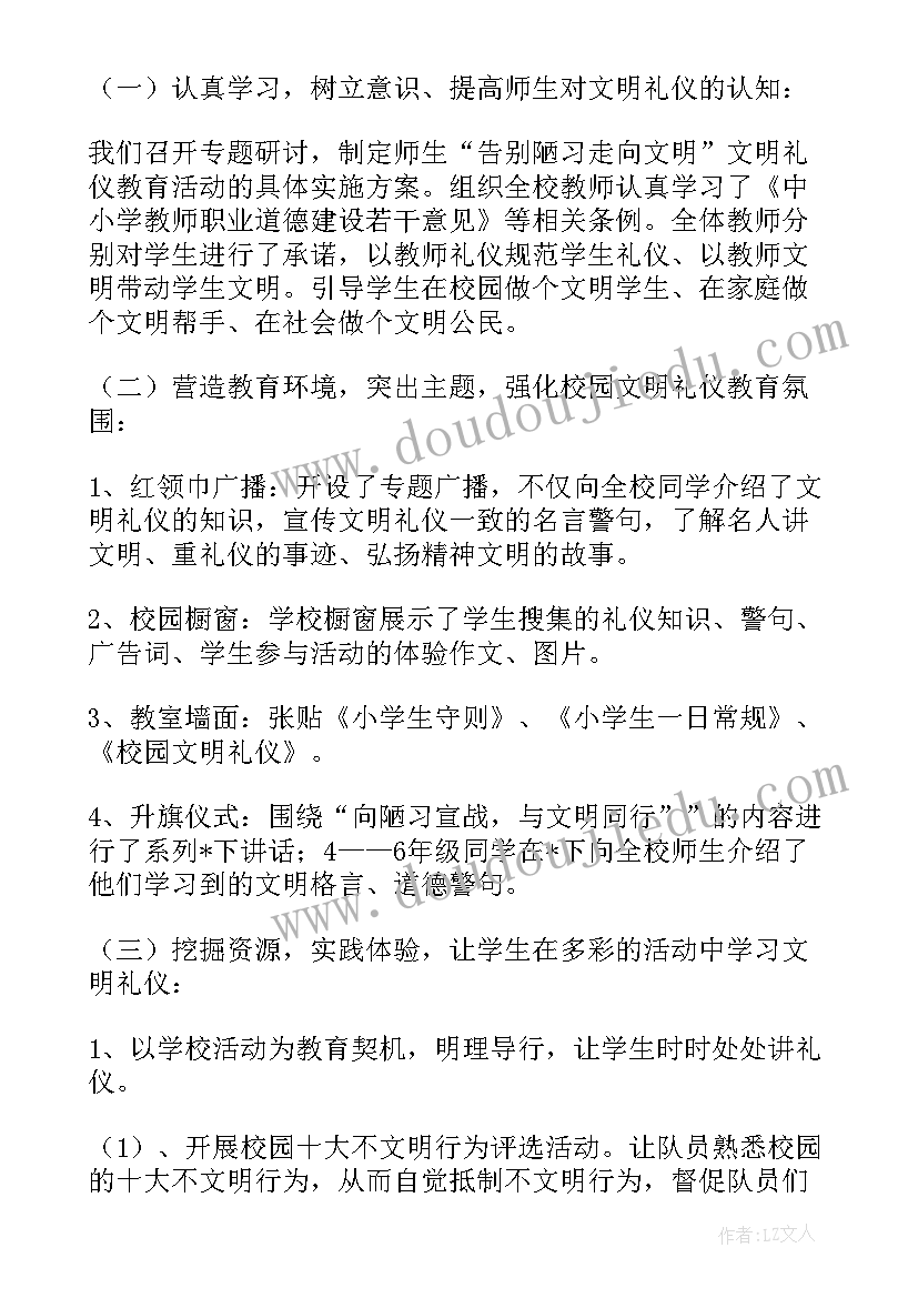 最新礼仪部成员工作总结 礼仪工作总结(汇总10篇)