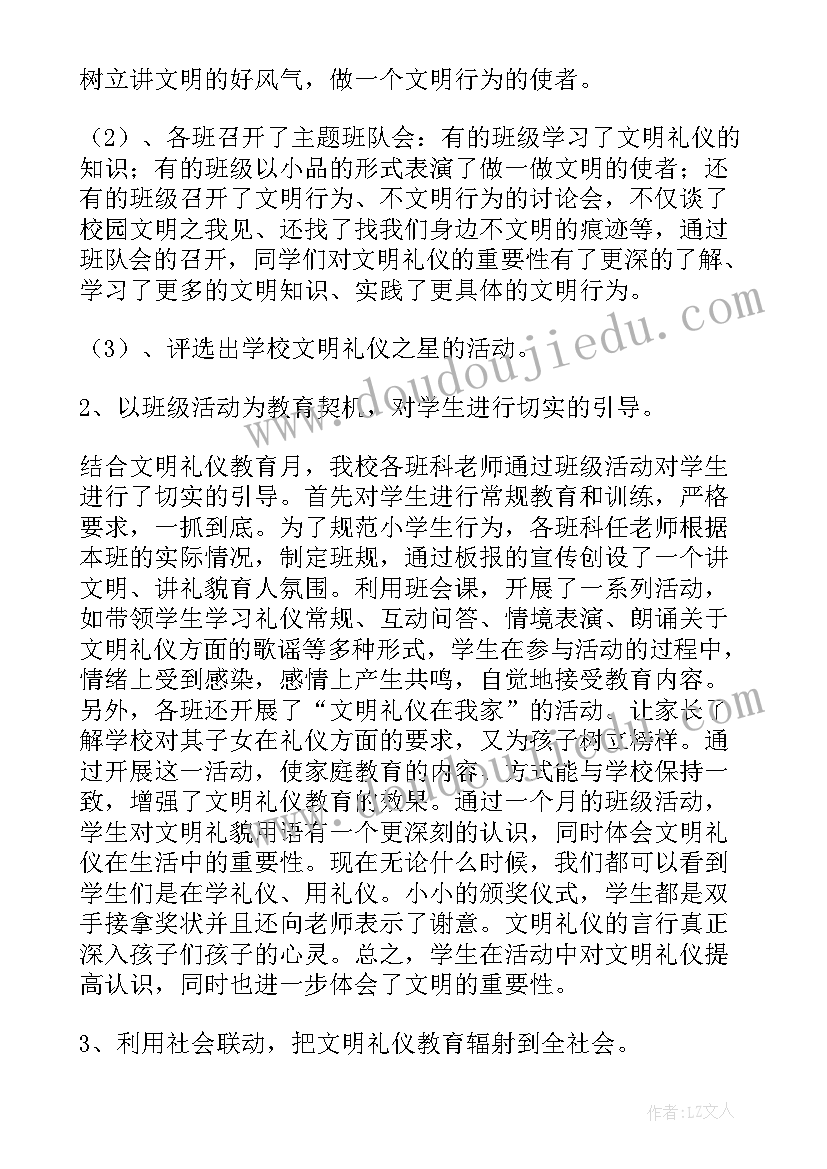 最新礼仪部成员工作总结 礼仪工作总结(汇总10篇)