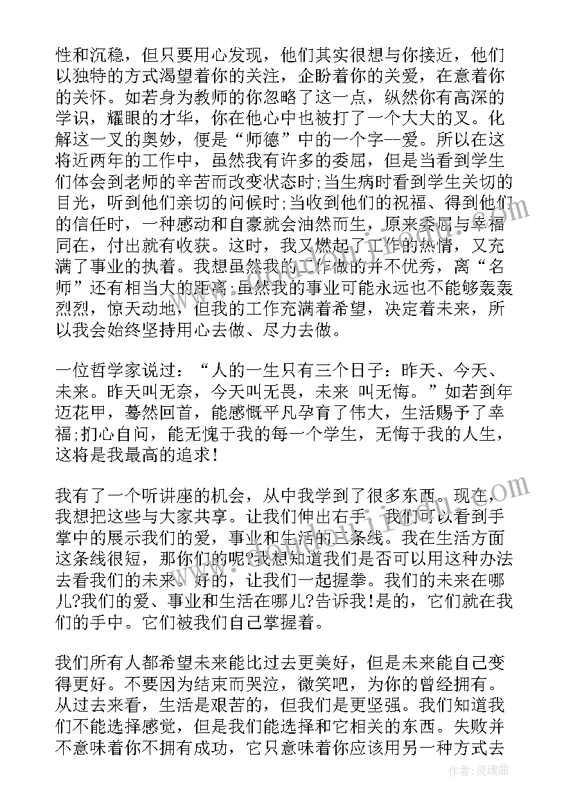 2023年党员教师三亮三比承诺书(实用6篇)