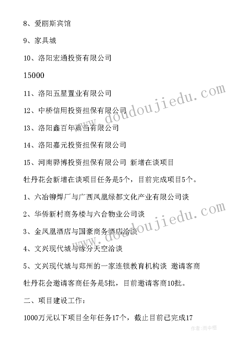 最新乡镇经济工作总结 新经济工作总结(优秀8篇)