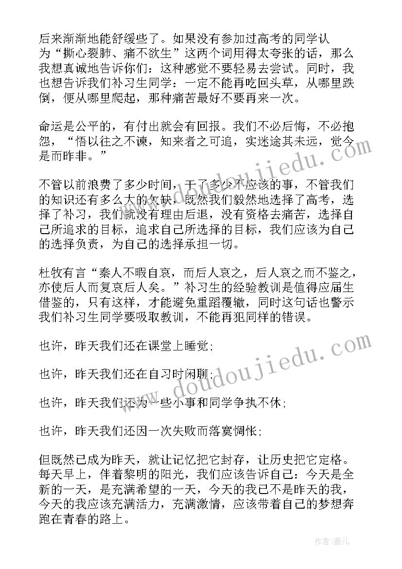 检讨演讲稿 打架的演讲稿及检讨书(通用5篇)