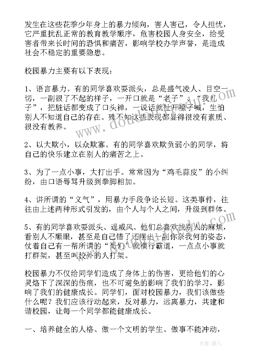 检讨演讲稿 打架的演讲稿及检讨书(通用5篇)