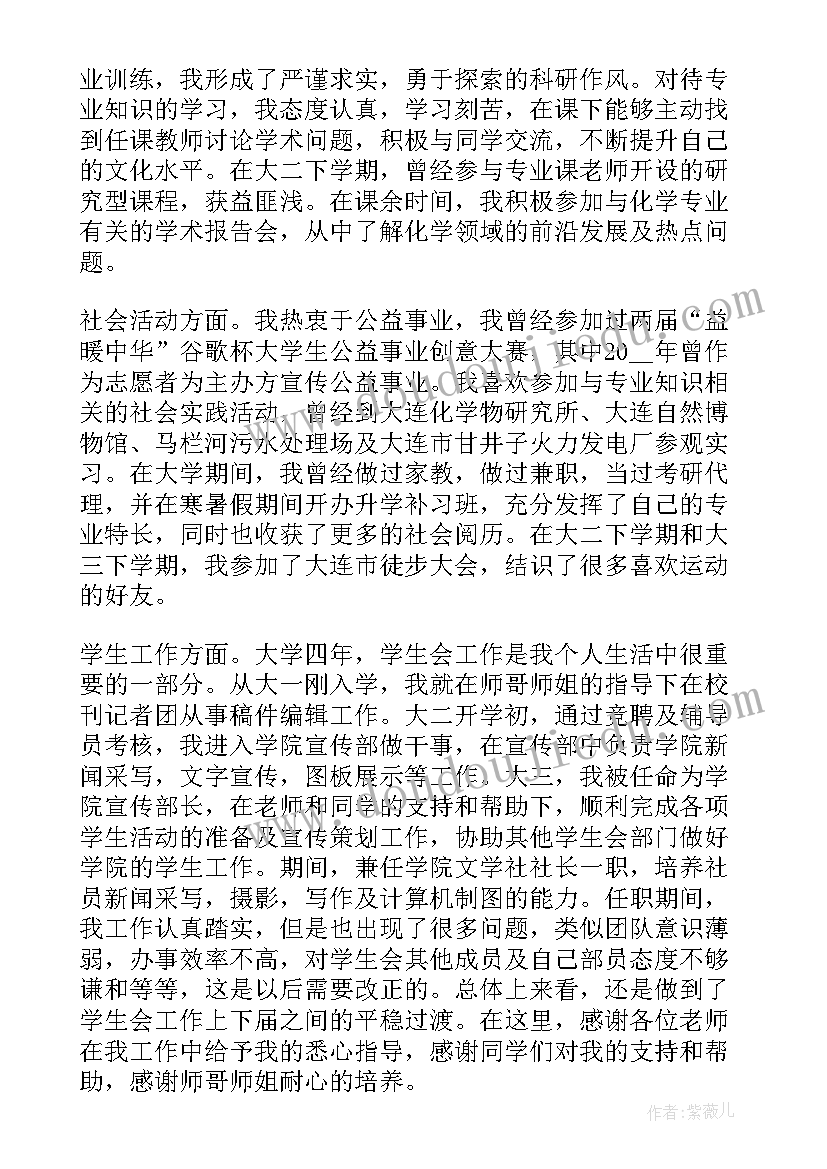 2023年研究生档案的自我鉴定(大全6篇)