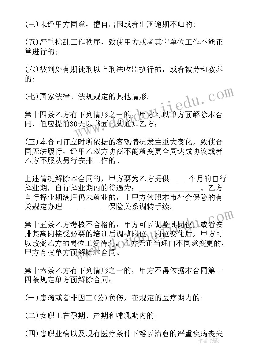 最新事业单位聘用制 事业单位聘用合同(模板5篇)