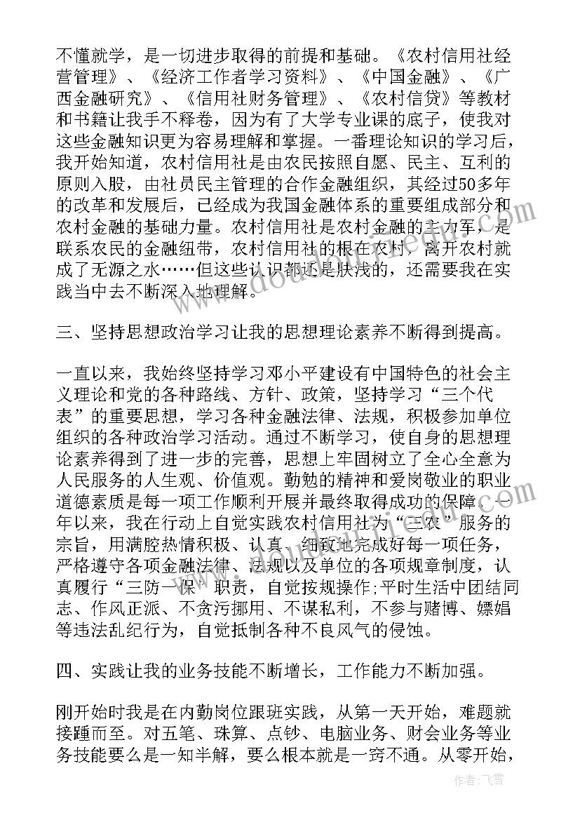 2023年联通定级表自我鉴定 定级自我鉴定(大全10篇)