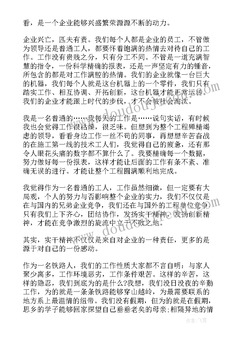 2023年联通定级表自我鉴定 定级自我鉴定(大全10篇)