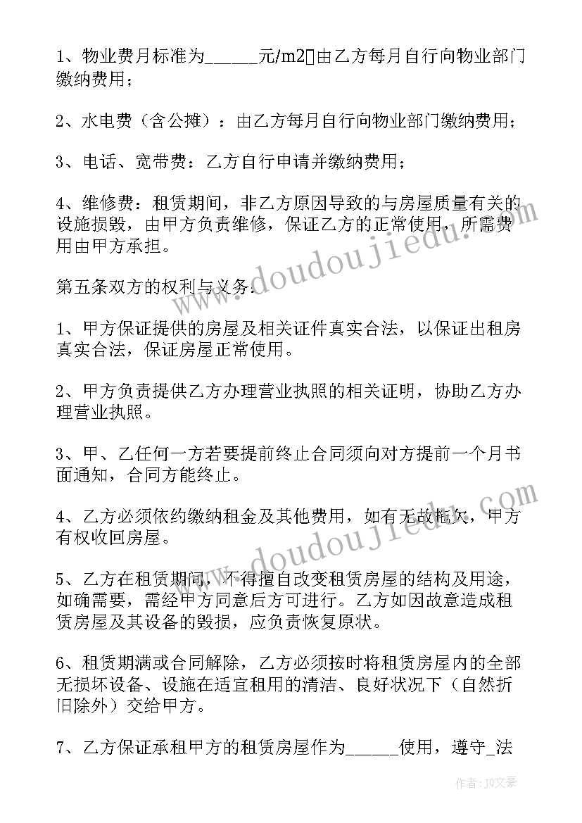 最新家庭旅馆定义 旅行社与旅馆客房预订合同(优质5篇)