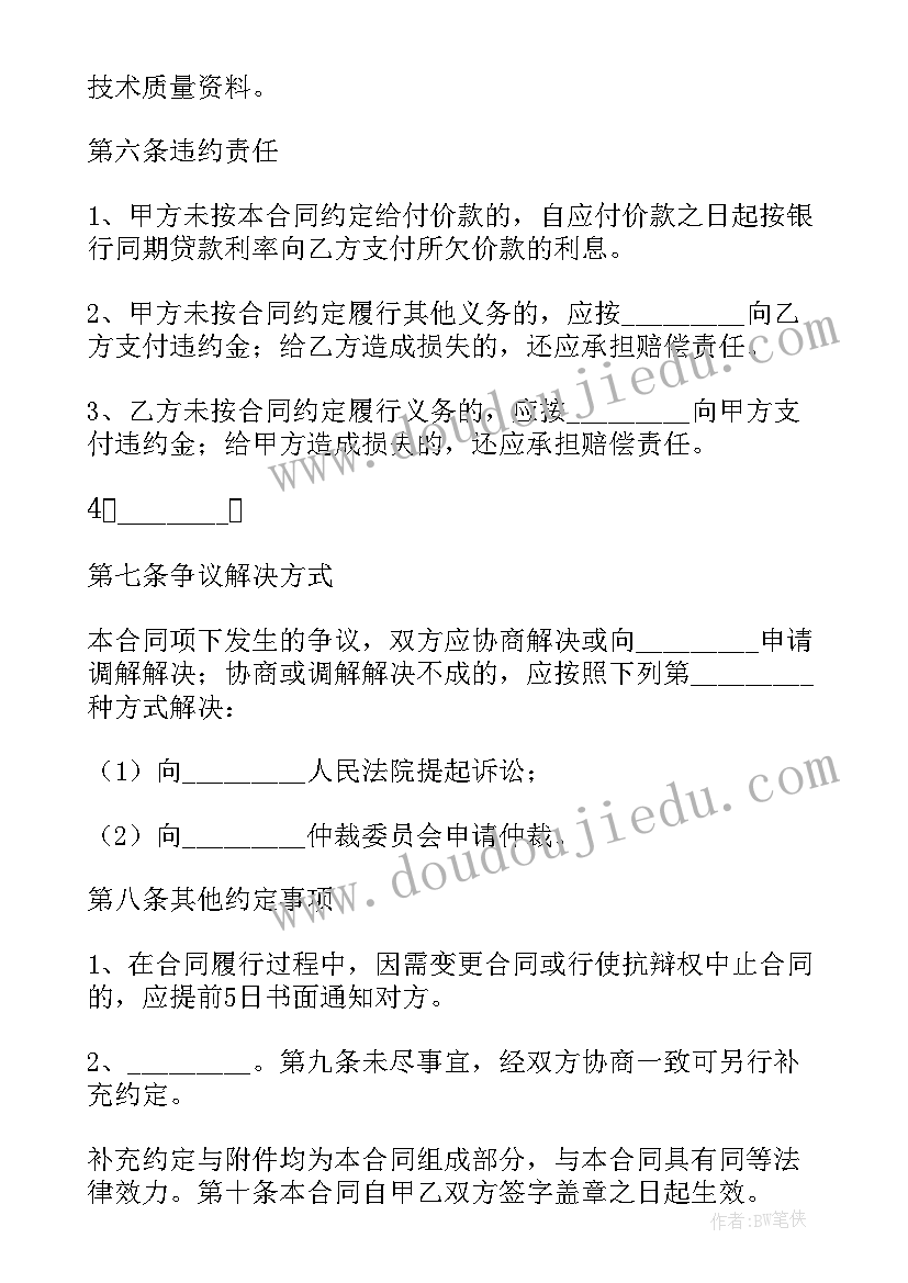 2023年采购合同和订货合同 采购订单合同(精选5篇)