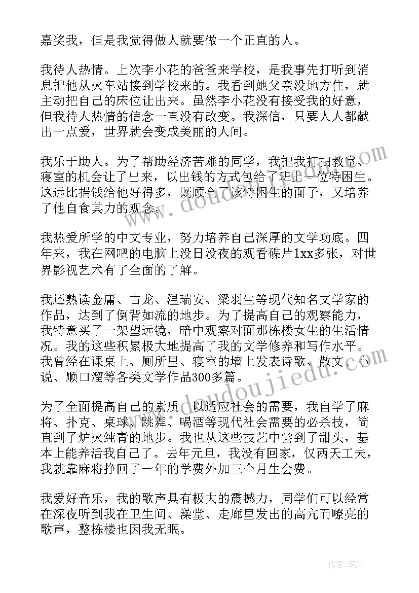 最新部队学员自我评价(优秀5篇)