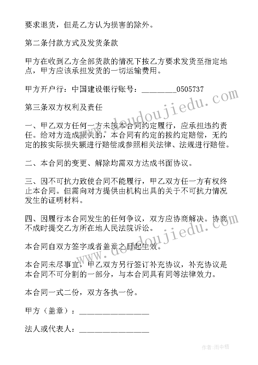 2023年消防车辆采购 汽车配件采购合同(精选7篇)