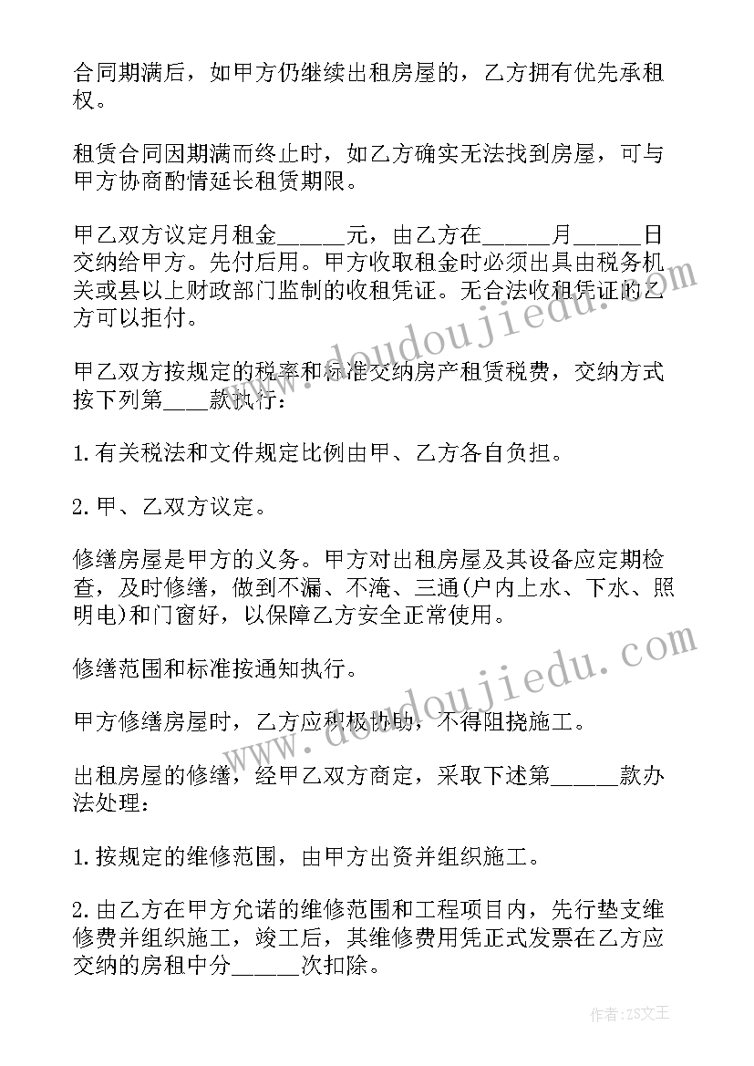 最新江苏房屋租赁合同备案查询官网(实用5篇)