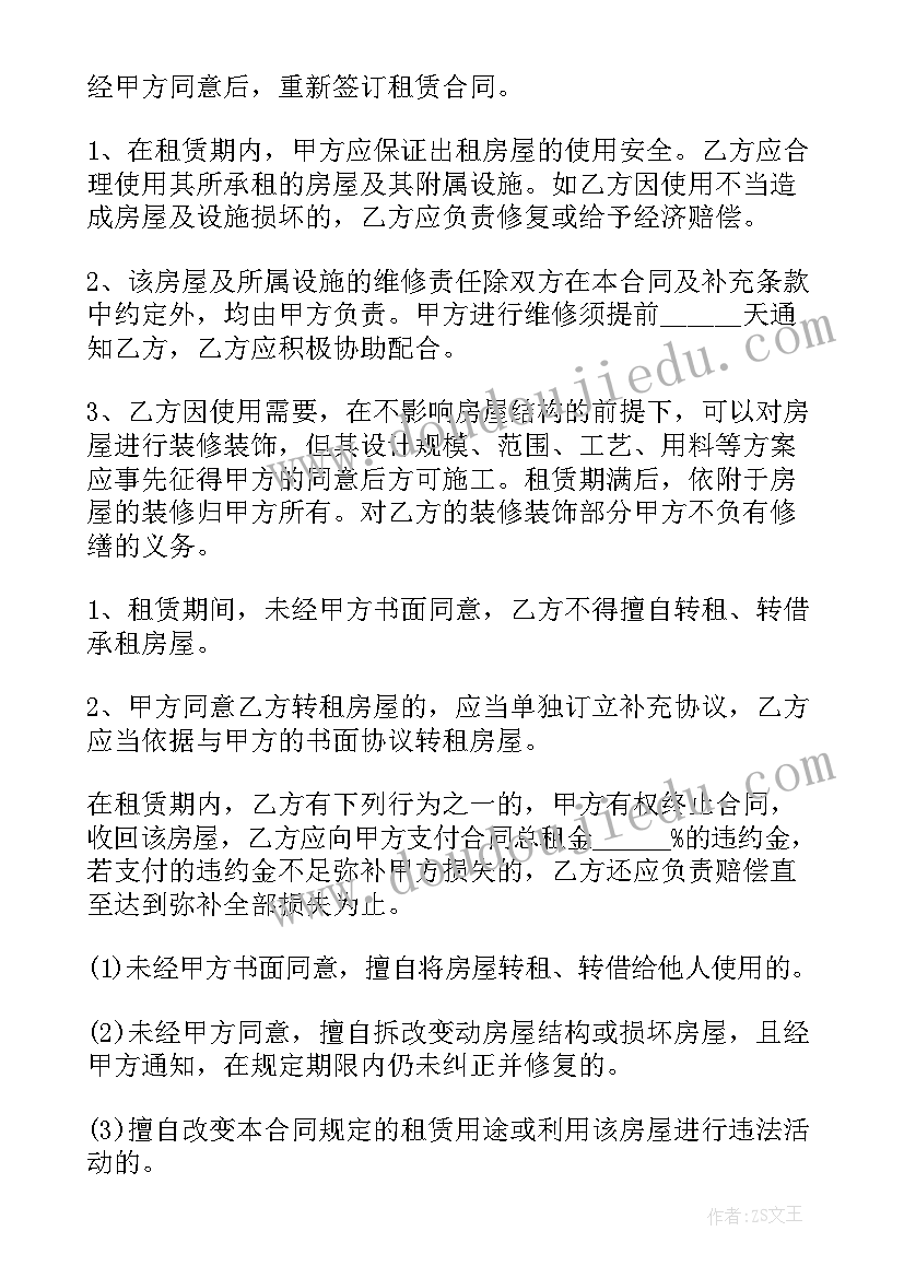 最新江苏房屋租赁合同备案查询官网(实用5篇)