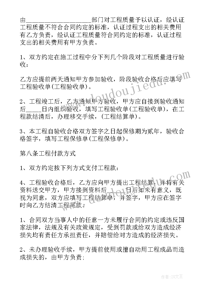 家庭装潢合同(实用5篇)