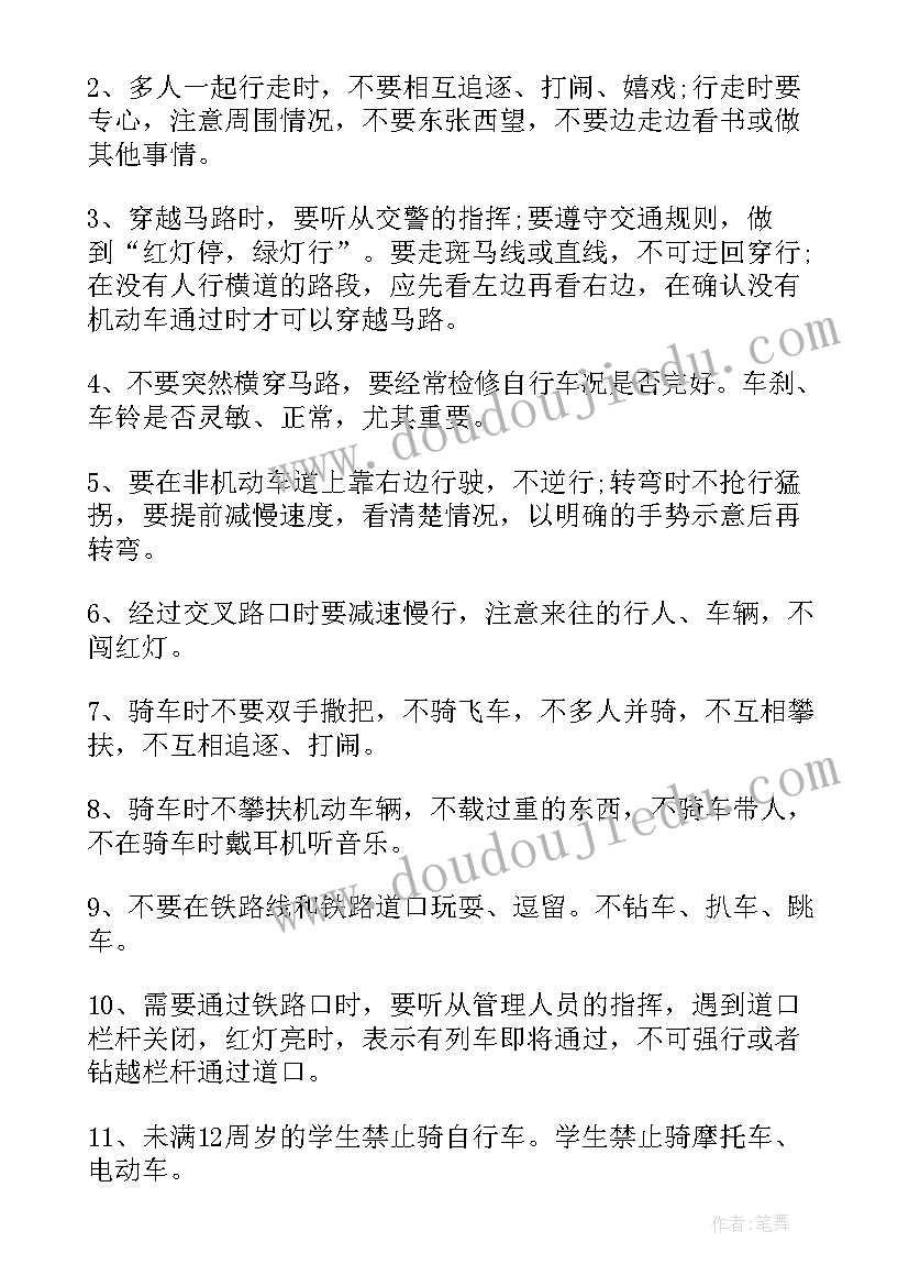 2023年国庆假期安全防范工作总结 元旦假期安全教育工作总结(通用10篇)