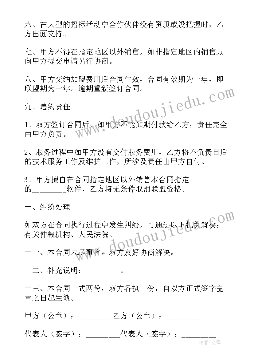 产品区域代理经销合同(优质5篇)