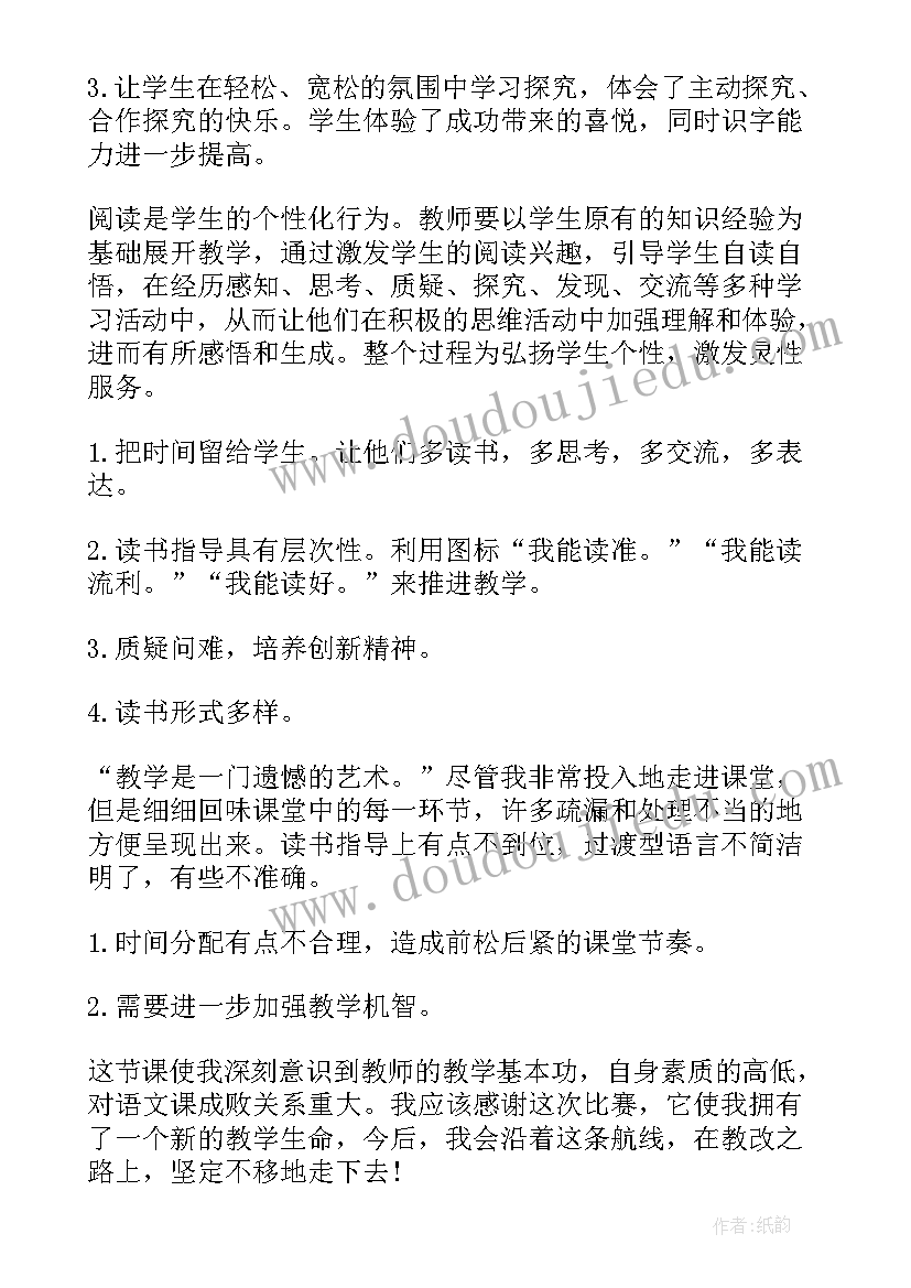 最新苏教版二年级线段教学反思(精选5篇)