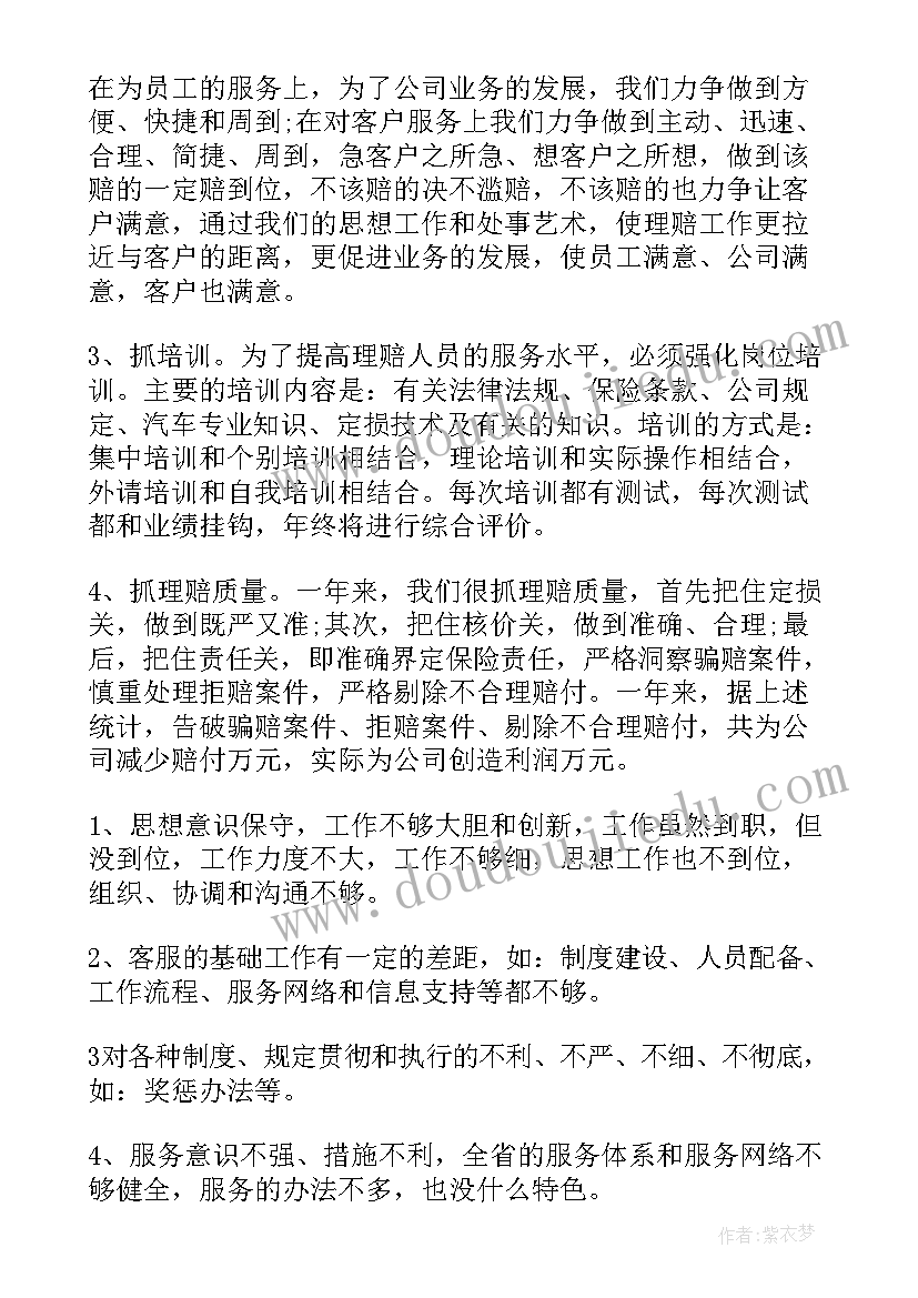 短期客服工作总结(通用6篇)