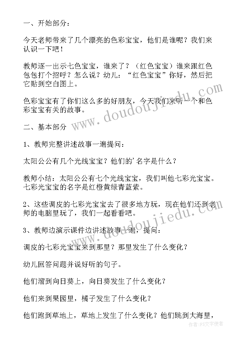 2023年语言领域大班谈话活动教案及反思(实用5篇)