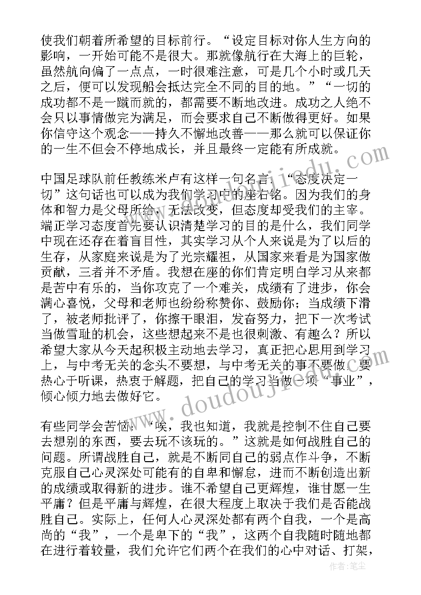 2023年高一年级优生会发言稿(精选5篇)