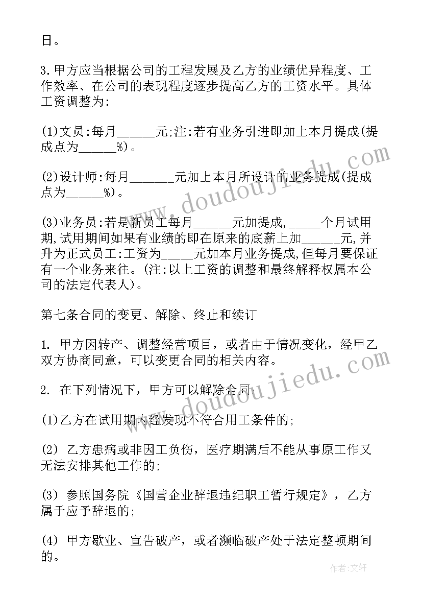 最新家电和装饰公司的合同 装饰公司劳动合同(汇总8篇)