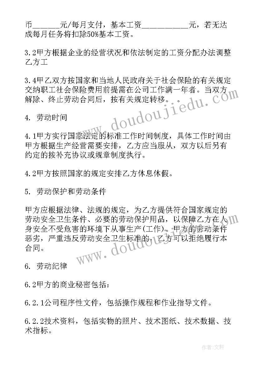 最新家电和装饰公司的合同 装饰公司劳动合同(汇总8篇)