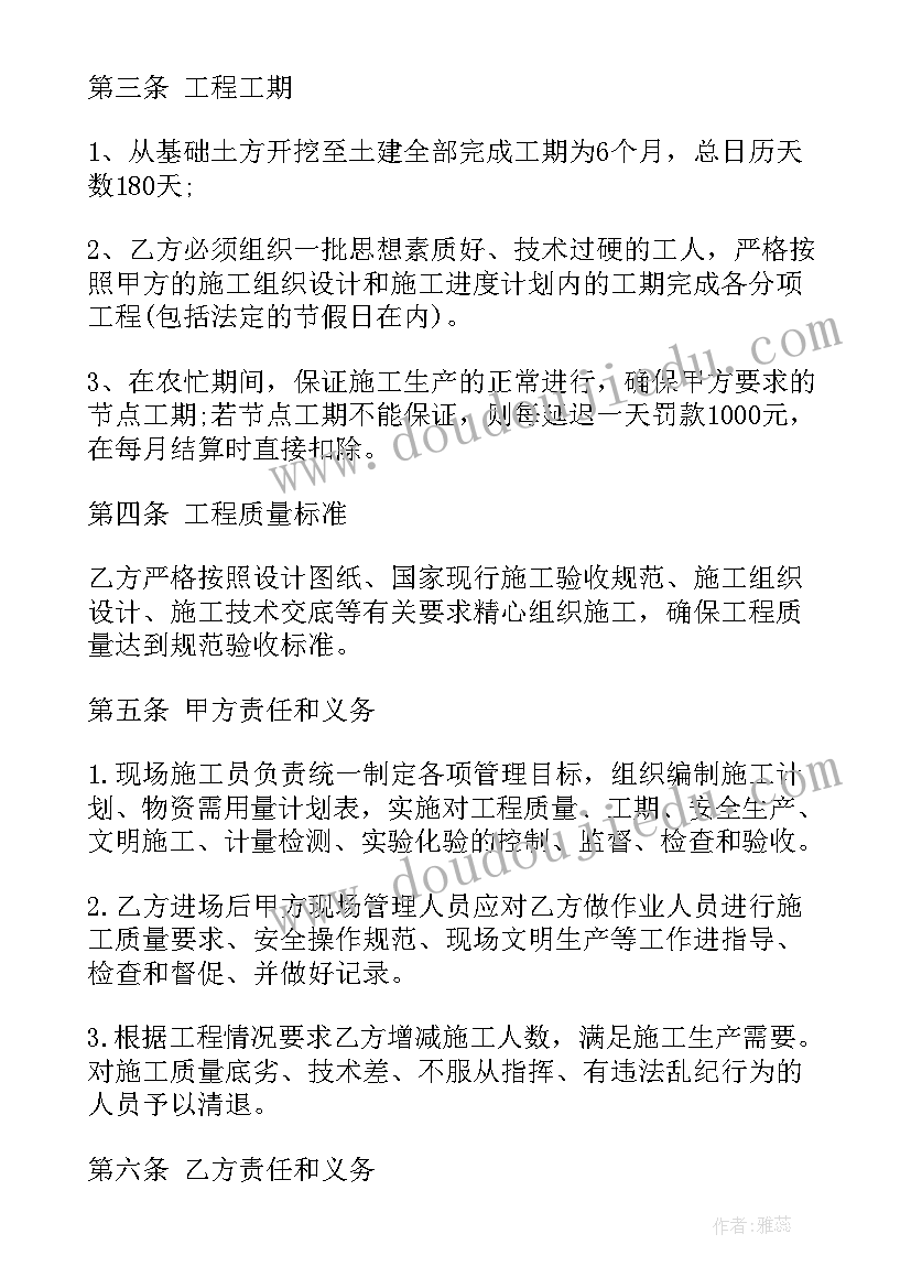 防水工程承包合同(优质10篇)