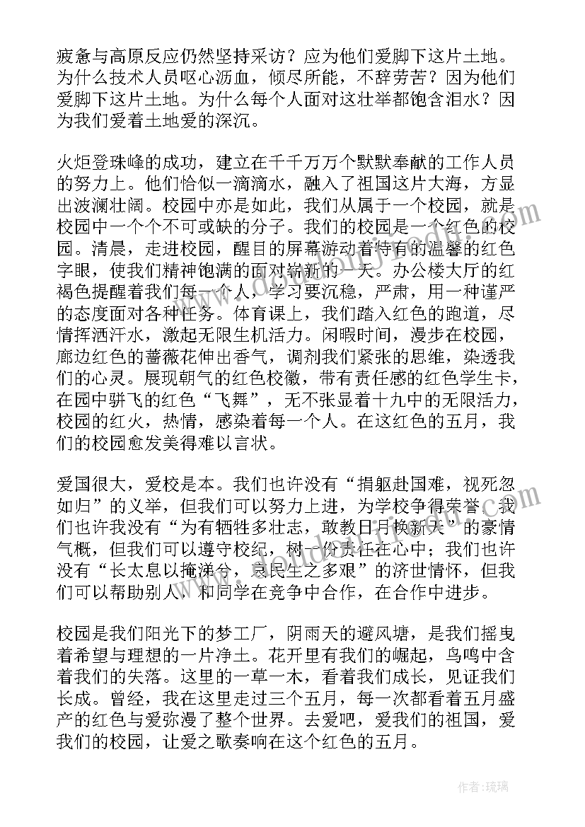 红色英雄故事演讲稿分钟(实用5篇)