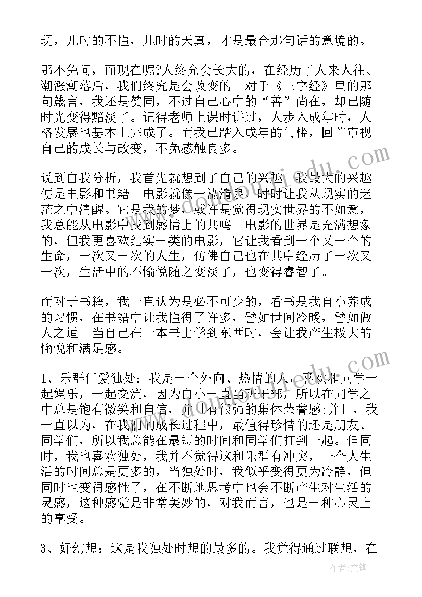 最新超声科个人自我鉴定总结(精选5篇)