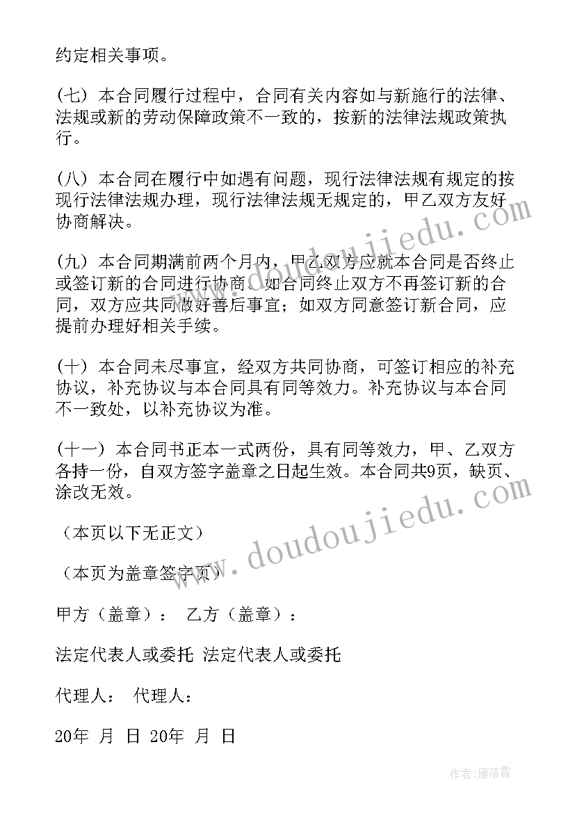 最新山东省劳动合同如何填写 山东菏泽劳动派遣合同(模板5篇)