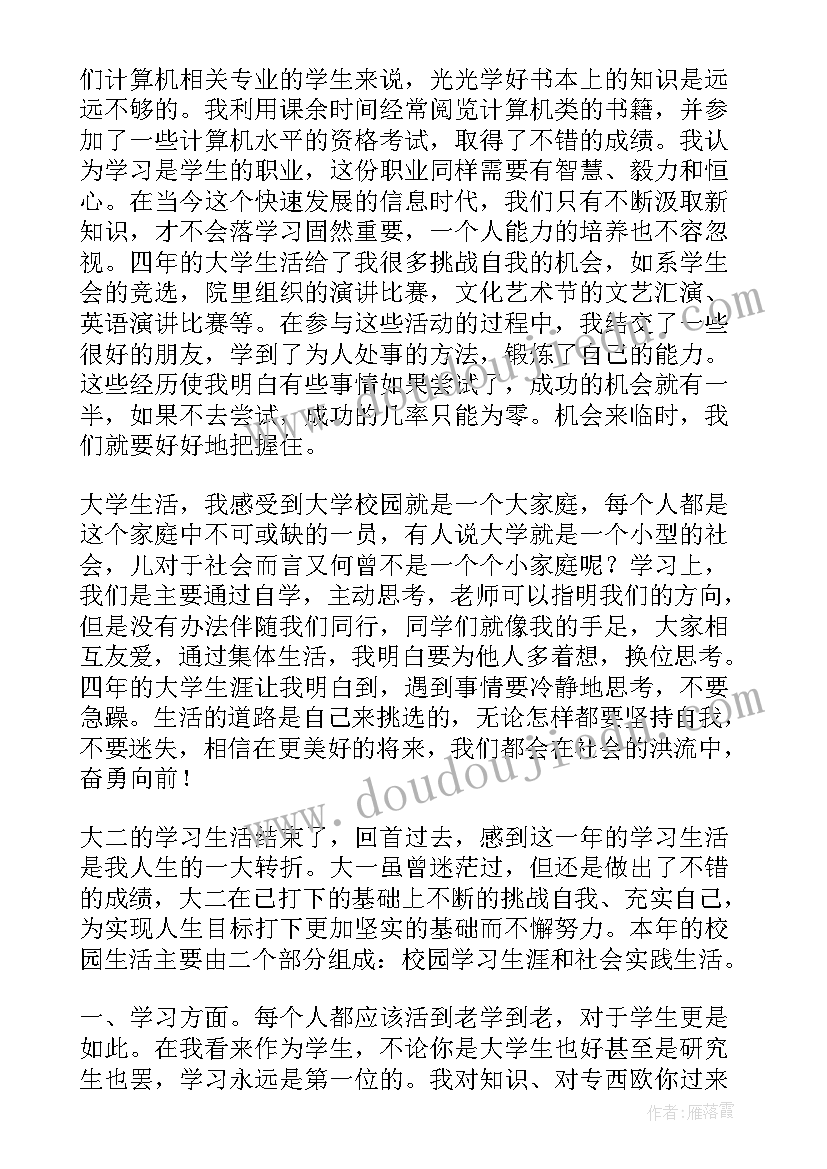 最新自我鉴定表咋写 工作表现自我鉴定(优质7篇)