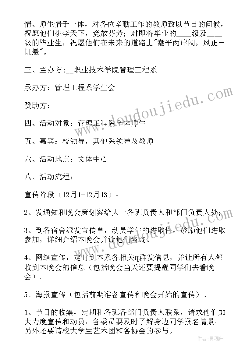 会计的就业计划书 会计助学计划心得体会(大全9篇)