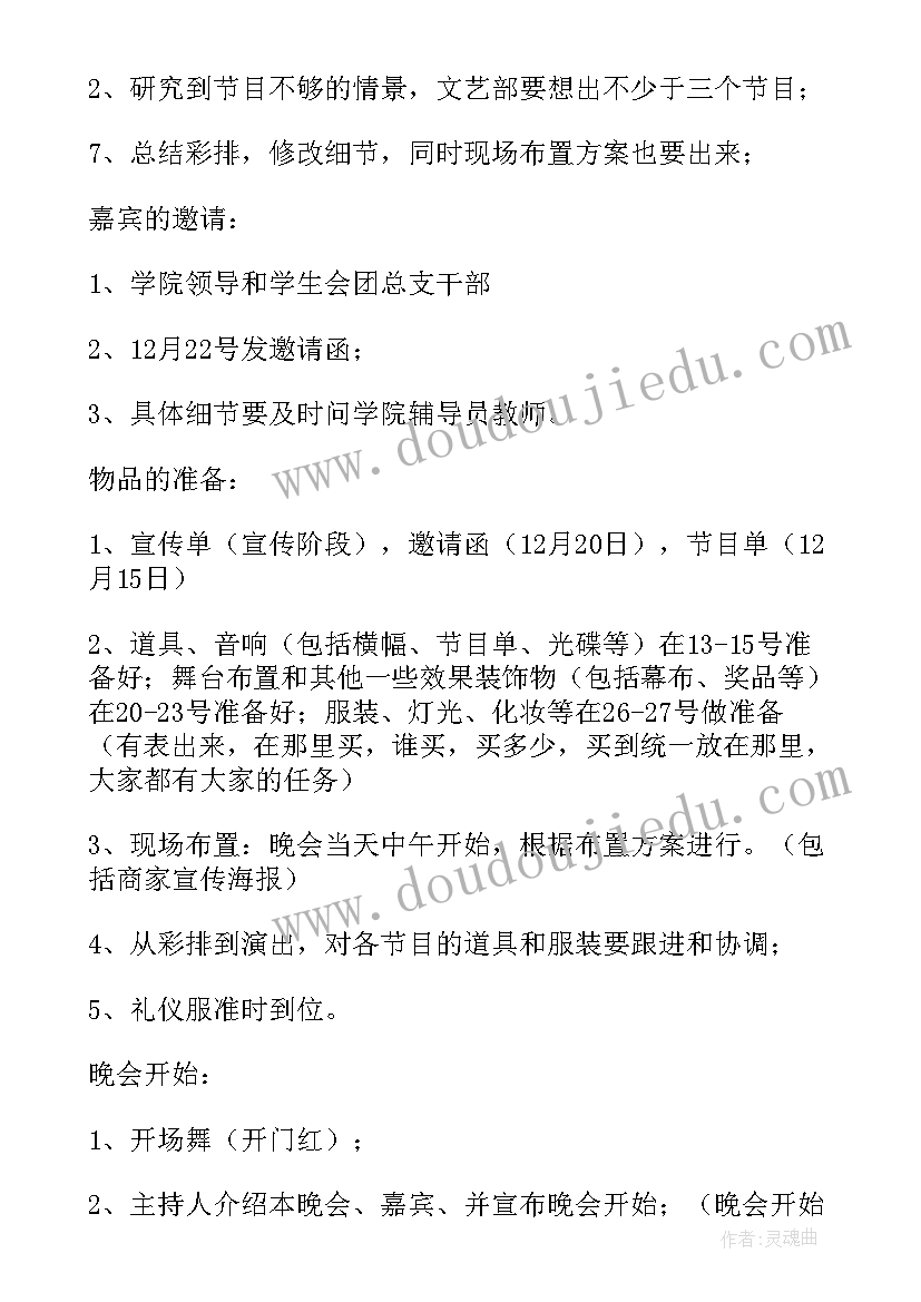 会计的就业计划书 会计助学计划心得体会(大全9篇)