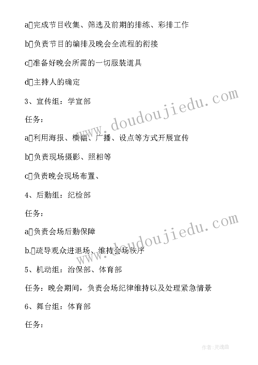 会计的就业计划书 会计助学计划心得体会(大全9篇)