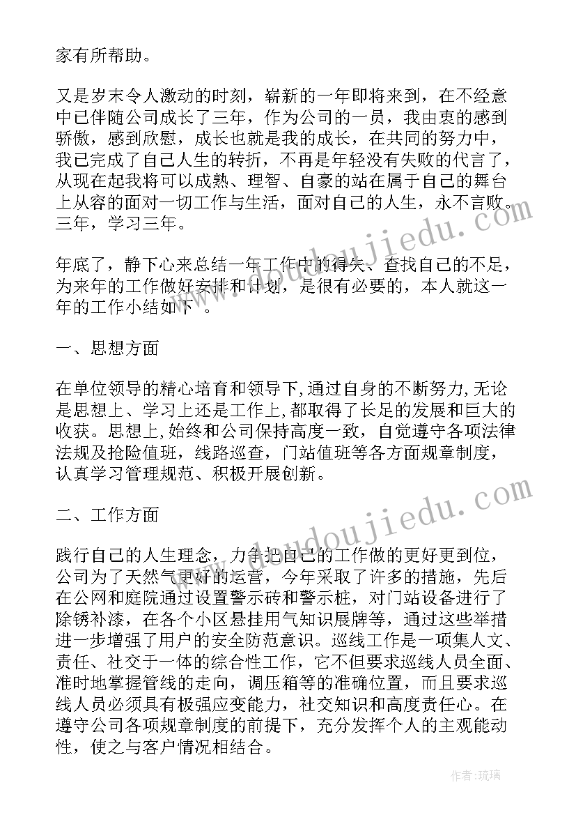 2023年工作总结标准格式 年度工作总结标准格式(实用5篇)