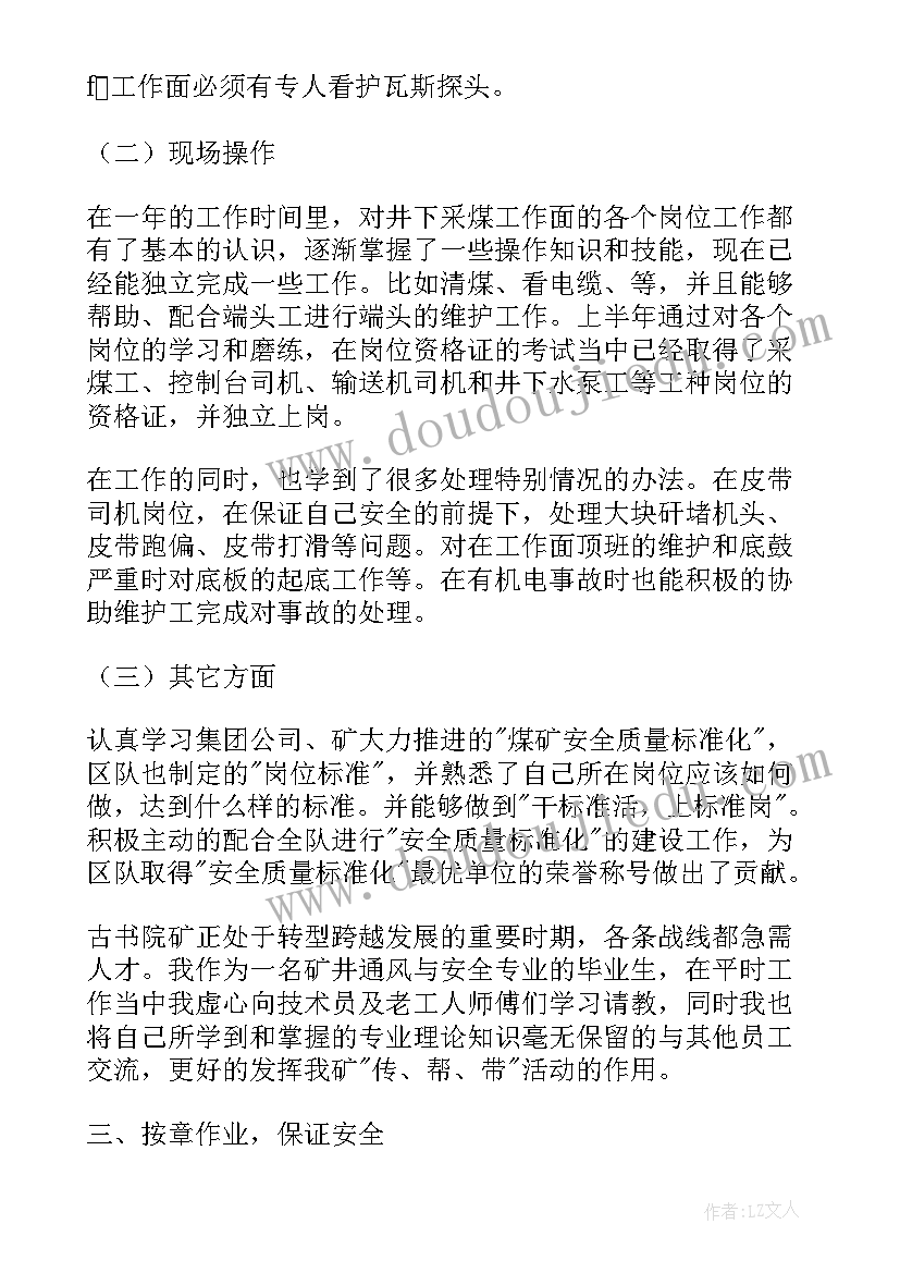 2023年烟叶技术员个人年终总结 技术岗位竞聘演讲稿(模板9篇)