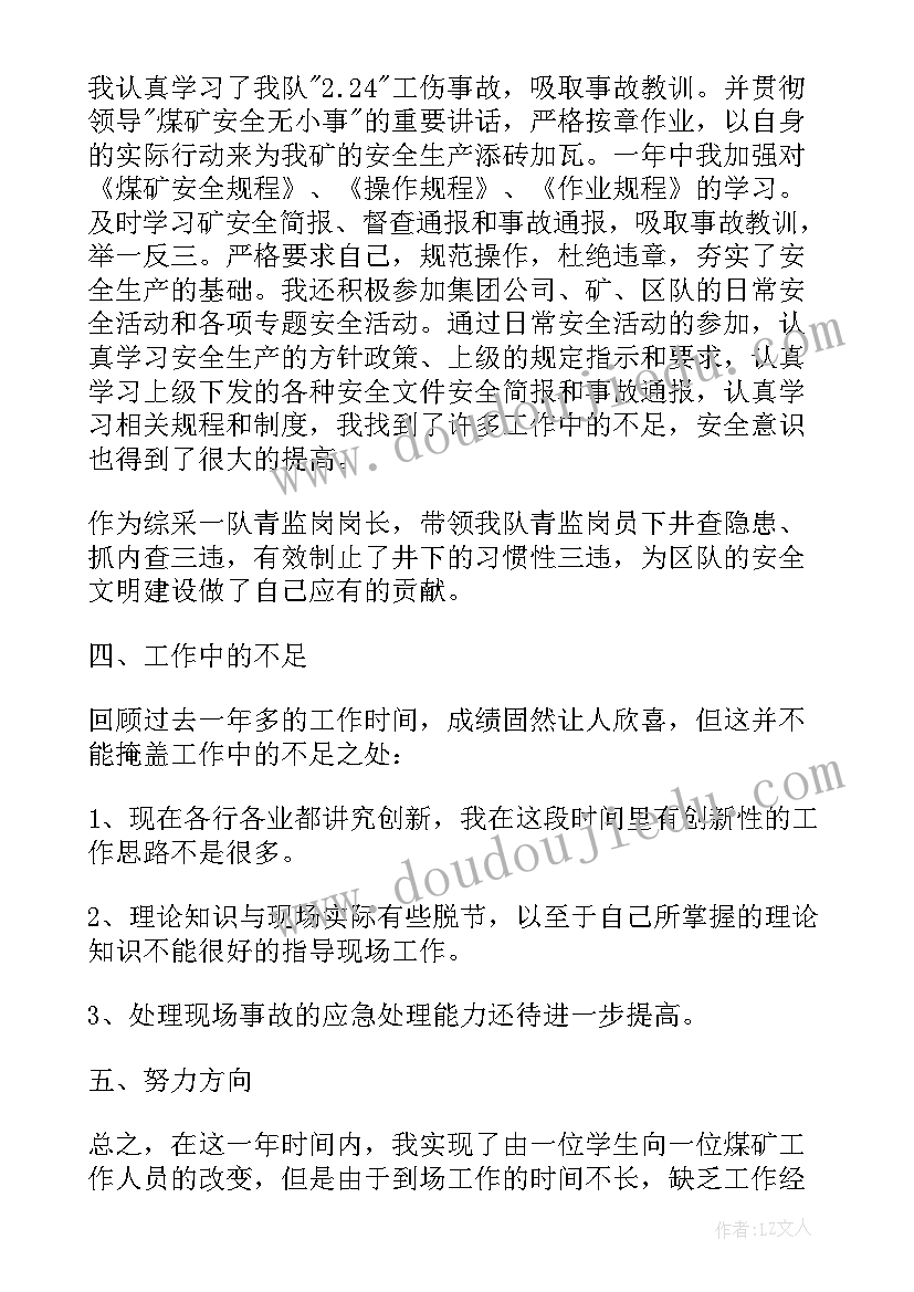 2023年烟叶技术员个人年终总结 技术岗位竞聘演讲稿(模板9篇)