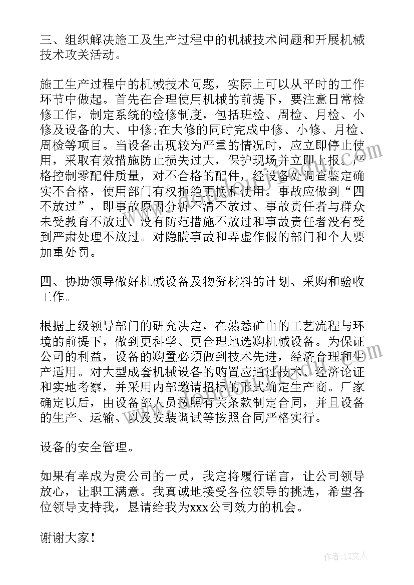 2023年烟叶技术员个人年终总结 技术岗位竞聘演讲稿(模板9篇)