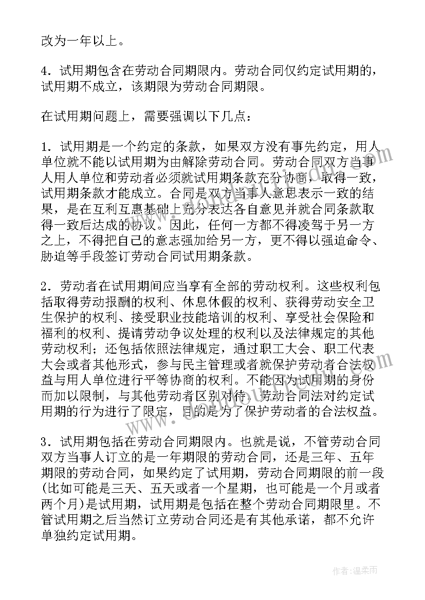 2023年合同法拖欠工资规定(模板5篇)