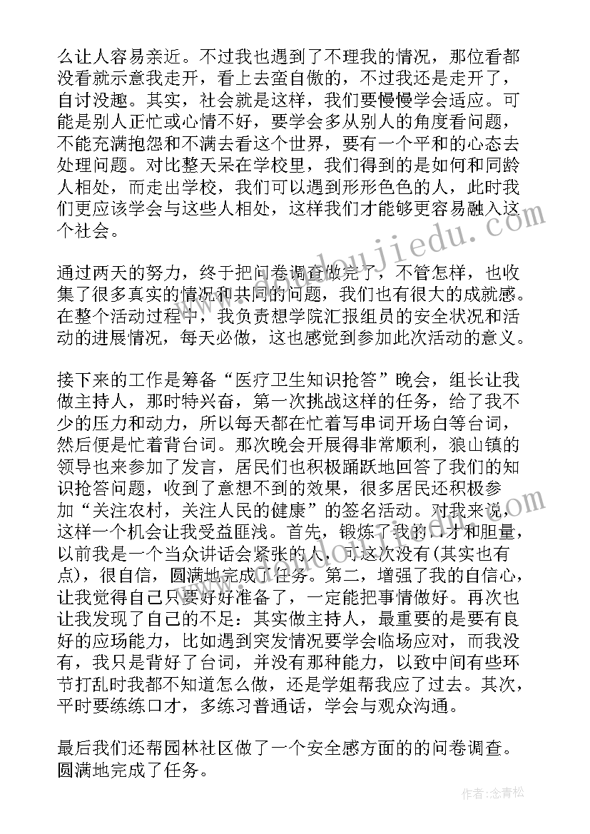 2023年护理方面的自我鉴定(精选8篇)