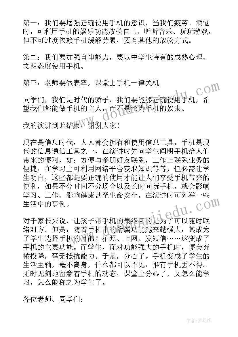 教老人使用智能手机演讲稿(模板5篇)